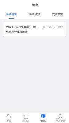 流渔宝截图