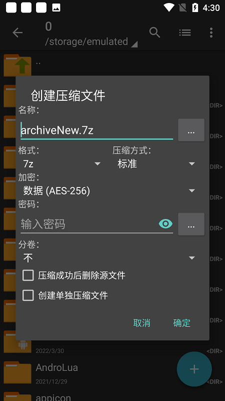 7z解压器