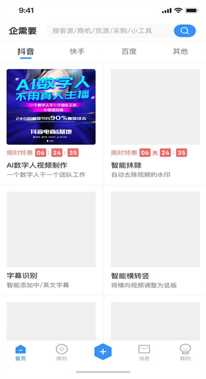 企需要截图