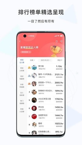 考古加免费版截图