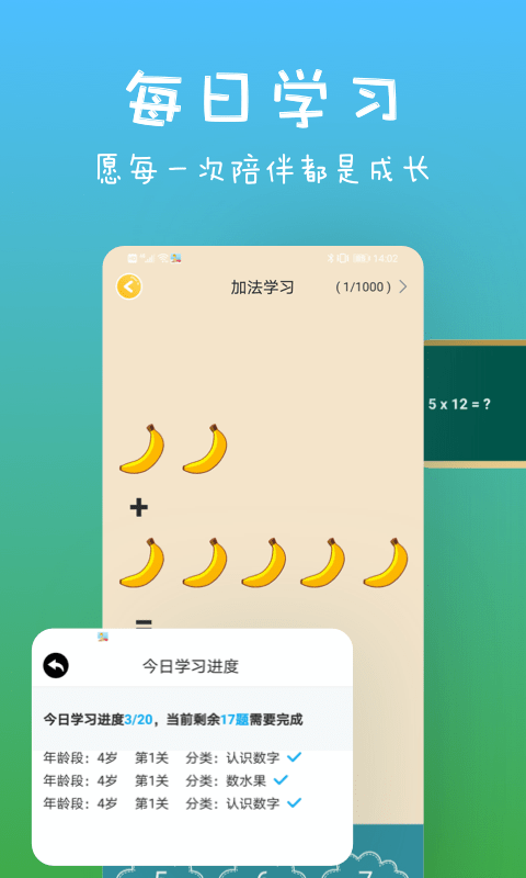 宝宝爱认字截图