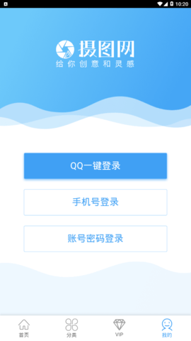 摄图网免费素材截图