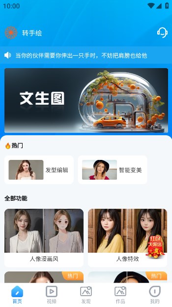 转手绘截图