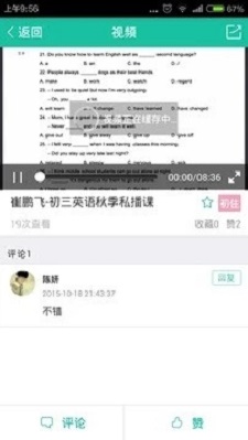 新东方优播课截图