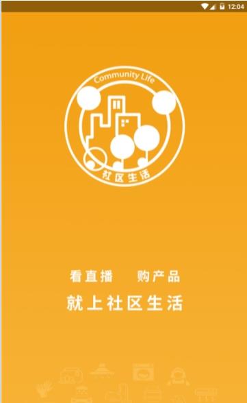 社区生活截图