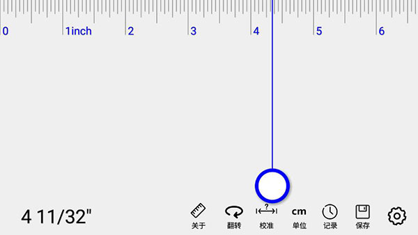 尺子手机版截图