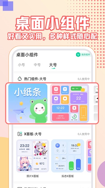 主题壁纸大全应用截图