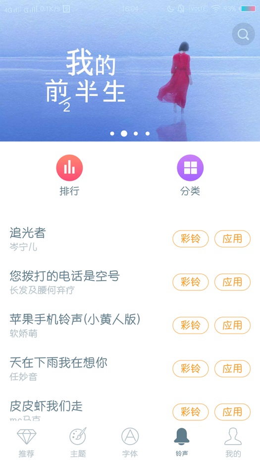 i主题桌面截图