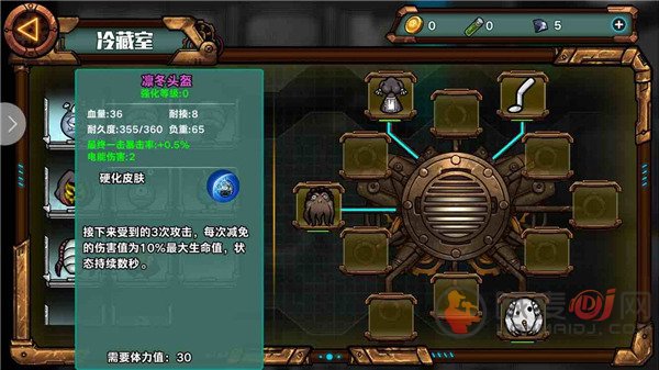 冷械岛
