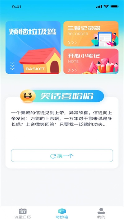高清流量管理