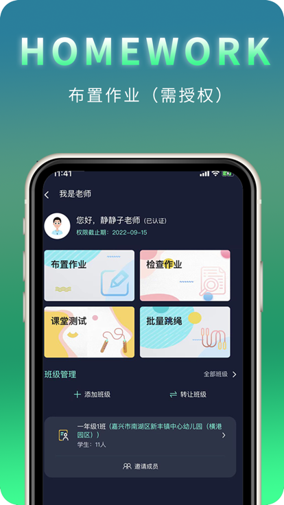 青苗运动截图