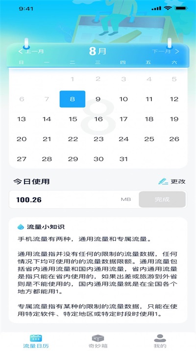 高清流量管理