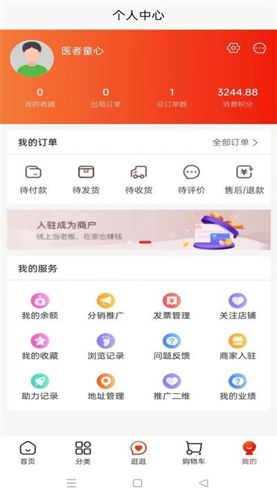 玖星尚缘截图