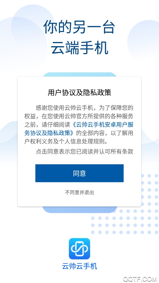 云帅云手机