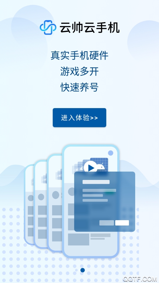 云帅云手机
