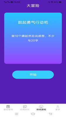 星际上网大师截图