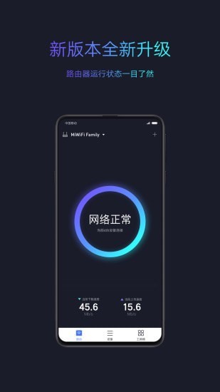 小米wifi截图