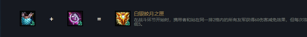 云顶之弈s5赛季努努怎么玩 云顶之弈s5赛季努努出装、阵容、羁绊介绍