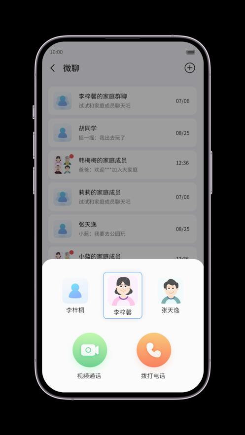 中兴儿童手表截图