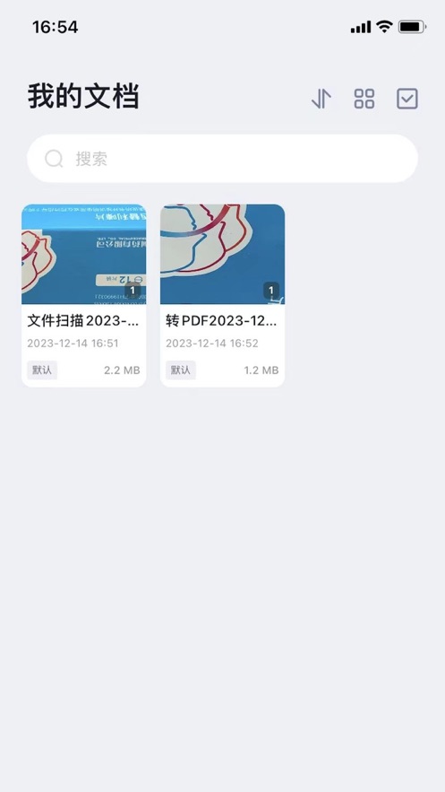 飞鱼快扫截图