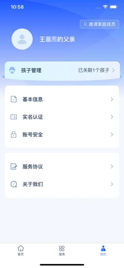 学有优教免费版截图