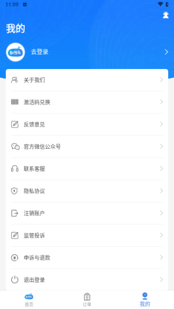 数据兔恢复大师免费版截图