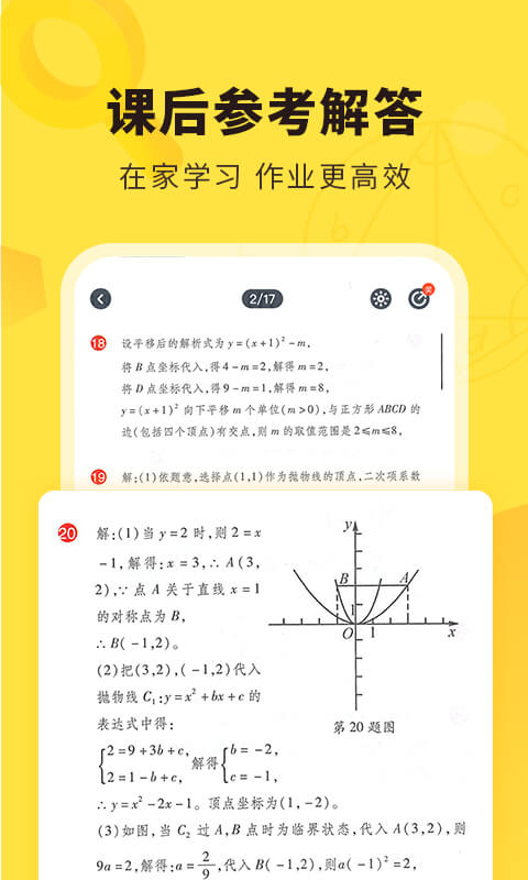 快对作业最新版截图