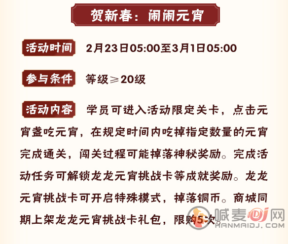 火影忍者手游元宵节有什么活动 火影忍者手游元宵节活动一览