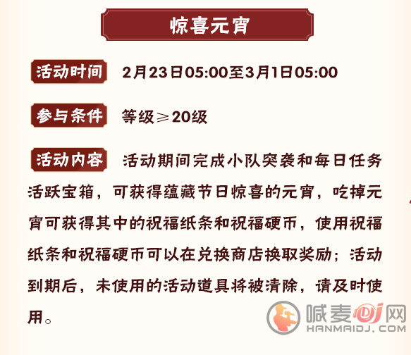 火影忍者手游元宵节有什么活动 火影忍者手游元宵节活动一览