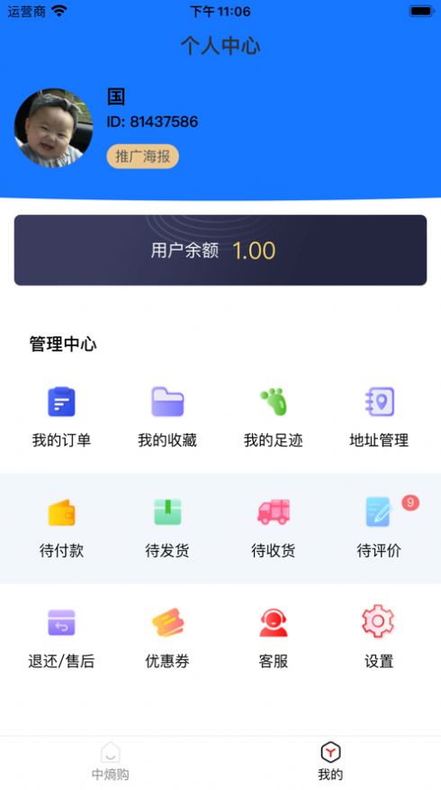 中熵云商城截图