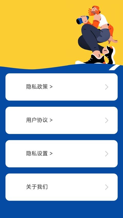 乐业计步赚钱截图