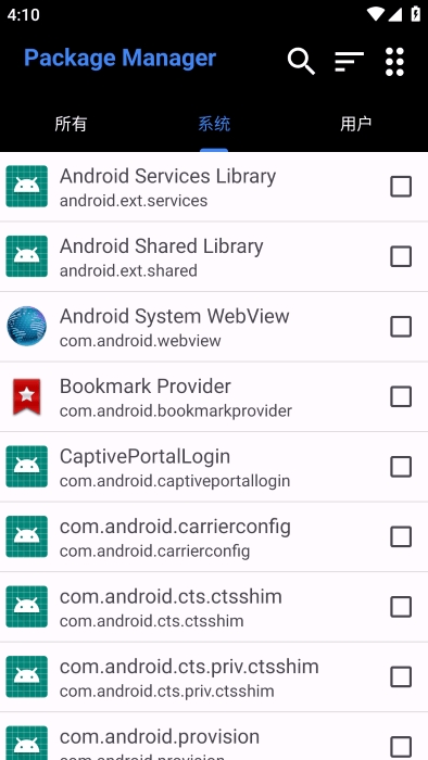 PackageManager