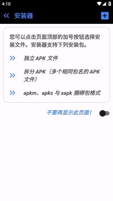 PackageManager