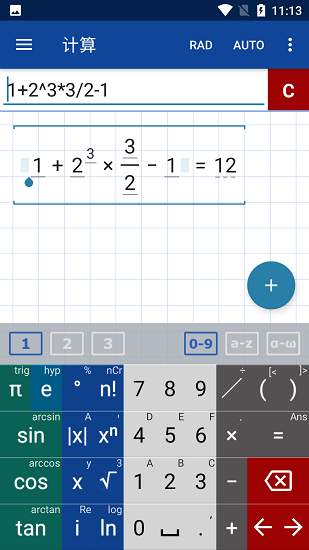 图形计算器Mathlab截图