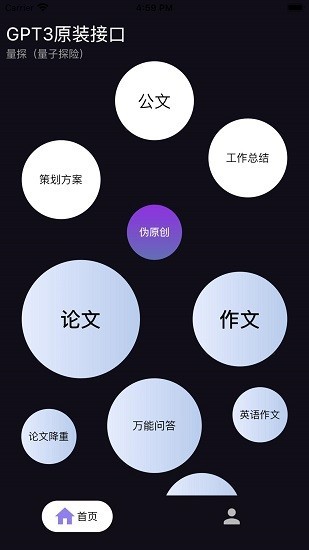 量探截图