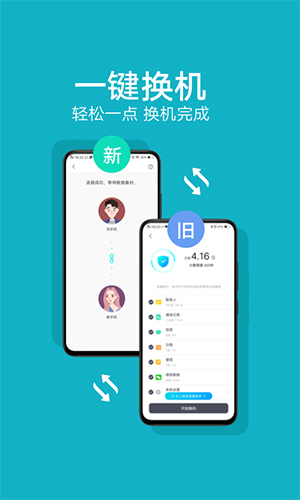 vivo互传截图