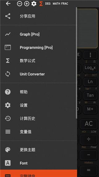 991ES计算器截图