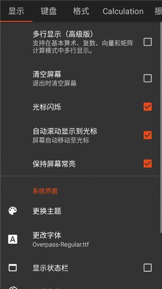 991ES计算器截图