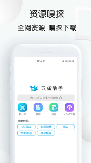 云雀idm截图