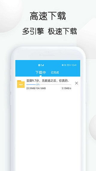 云雀idm截图