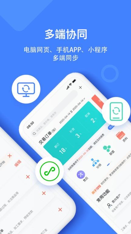 材路管家截图