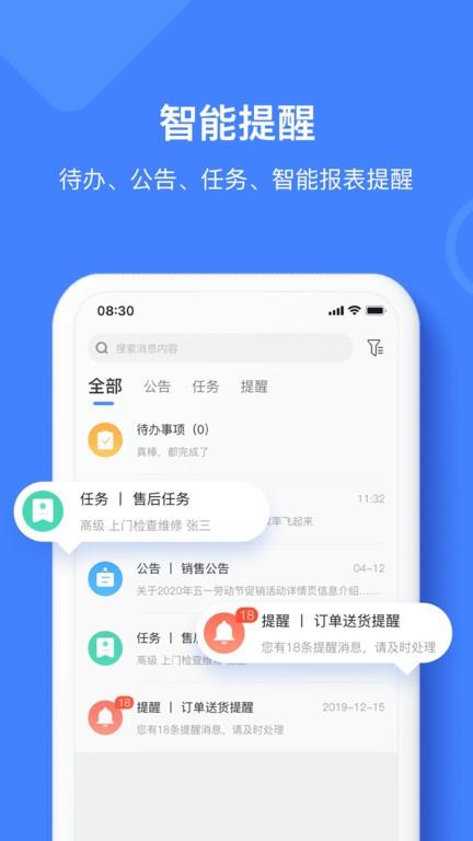 材路管家截图