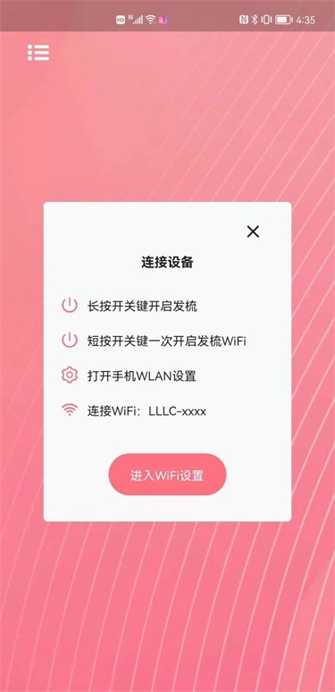 LLLC截图