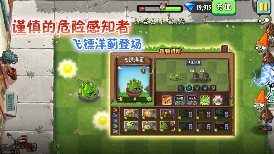 植物大战僵尸无尽版