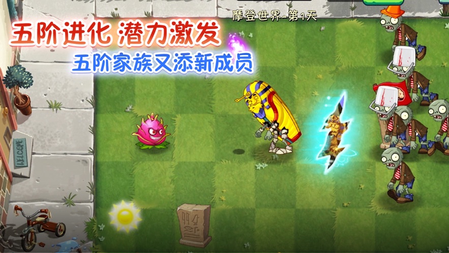 植物大战僵尸无尽版