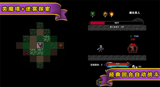 遗忘魔塔截图