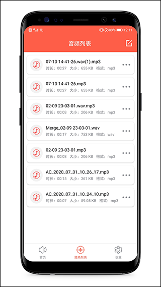 音频提取专家免费版截图