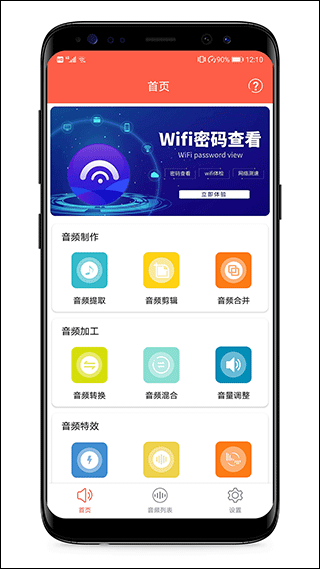 音频提取专家免费版截图