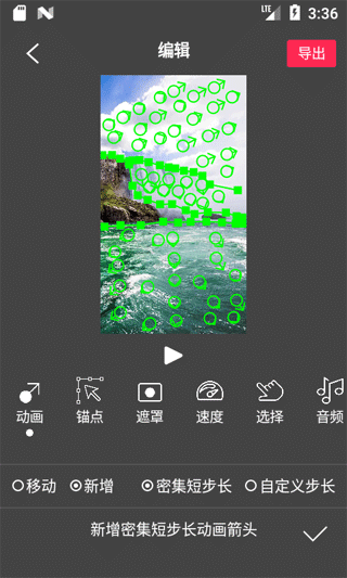 flowphoto免费版截图