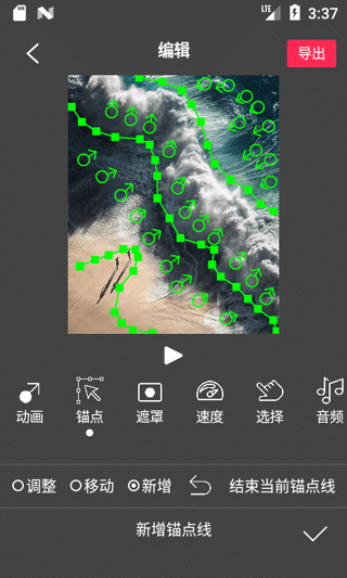 flowphoto免费版截图